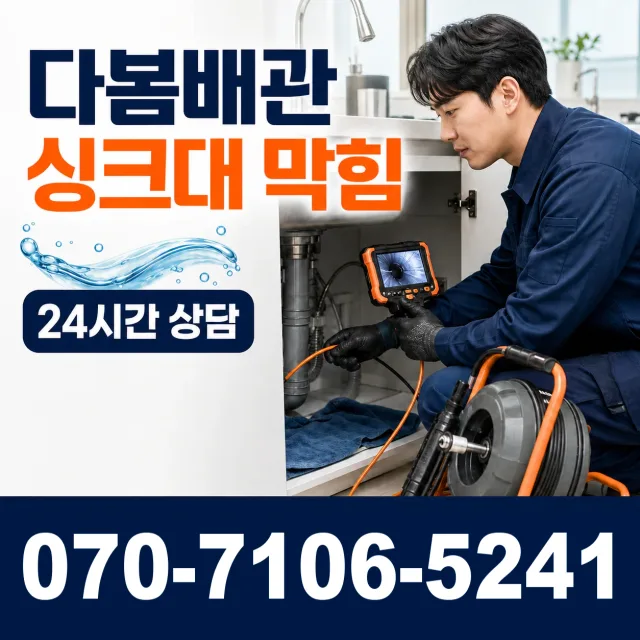 강원 삼척시 미로면 고내로 씽크대교체 상담 이미지 1