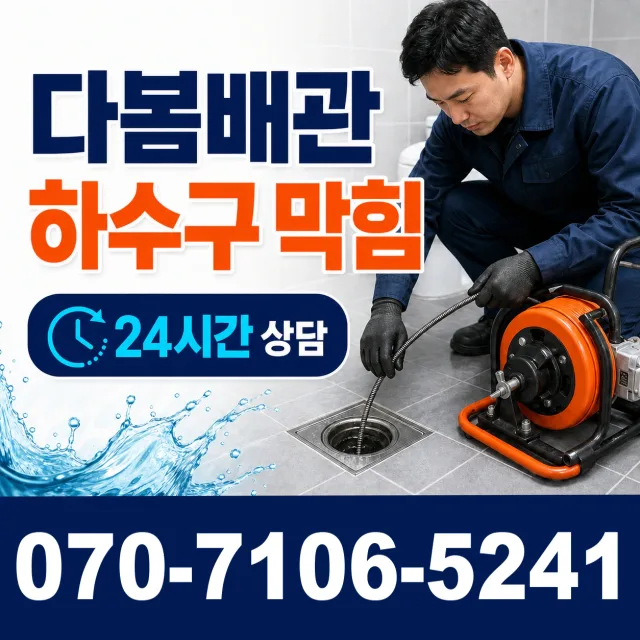 강원 삼척시 미로면 고내로 씽크대교체 상담 이미지 2