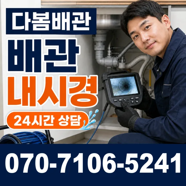 강원 삼척시 미로면 고내로 씽크대교체 상담 이미지 3