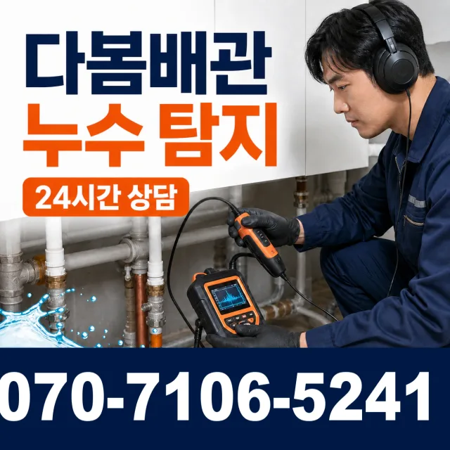 강원 삼척시 미로면 고내로 씽크대교체 상담 이미지 5
