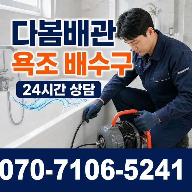 강원 삼척시 미로면 고내로 씽크대교체 상담 이미지 6