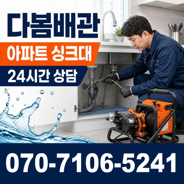강원 삼척시 미로면 고내로 씽크대교체 상담 이미지 7